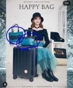 しまむら　ちはるコラボ　エルサ　キャリーオンバッグ、ショルダーバッグ2点セット