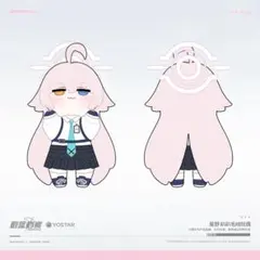 中国限定】ブルーアーカイブ 蘭心妙算【アロナ】パペットぬいぐるみ