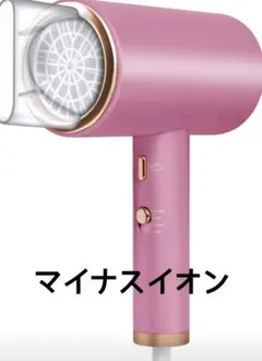 マイナスイオンヘアードライヤー❤️風量調整3段階 恒温ヘアケア大風量つや髪