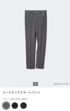 UNIQLO ヒートテック スマートパンツ ダークグレー W73