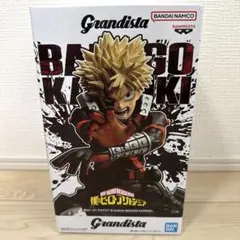 【新品未開封】Grandista 僕のヒーローアカデミア フィギュア 爆豪勝己