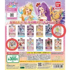 アイカツ だれでもアイカツ活動アクリルチャーム3 一ノ瀬かえで 北大路さくら