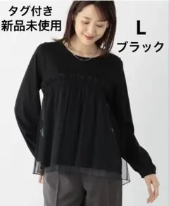 タグ付き新品未使用　グローバルワーク　チュール切り替えプルオーバー　ブラック　Lのサムネイル
