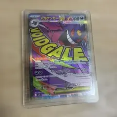 b*8様 メガゲンガーEX ポケモンカード　MEGAドリームex