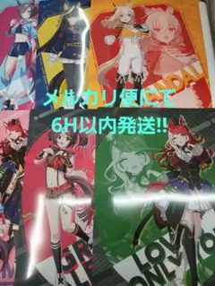 ファミリーマート　ウマ娘　クリアファイル 全6種類　新品　未使用