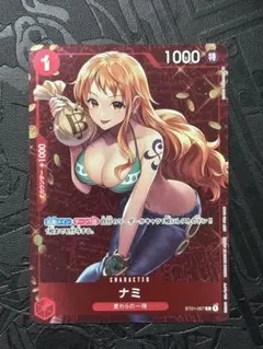 ナミ：スタンダードバトル 12月優勝記念品 C パラレル ST01-007