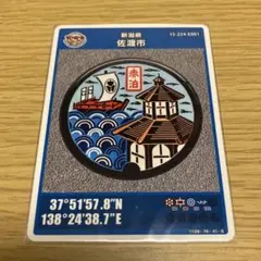 新潟県佐渡市 マンホールカード第5弾 赤泊地区 初期ロット001 - メルカリ