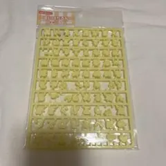 サンリオ まいぱちるん 文字 パーツ 黄色 イエロー