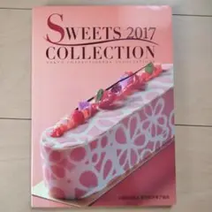 SWEETS 2017 COLLECTION