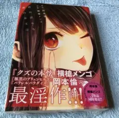 君は淫らな僕の女王 2