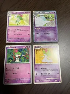 ポケモンカード まとめ売り キルリア サーナイト ラルトス