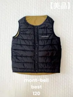 【美品】mont-bellモンベル リバーシブル中綿ベスト ブラック120