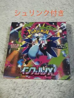 ポケモンカード インフェルノX 1BOX シュリンク付き 未開封 - メルカリ