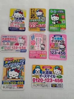 ハローキティ マグネットシート 8種類