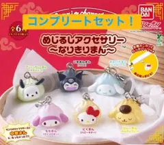 サンリオキャラクターズ～なりきりまん～ めじるしアクセサリー