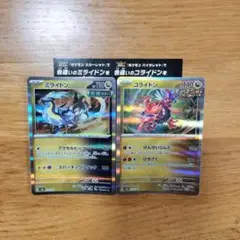 ミライドン コライドン ポケモンカード おまけあり画像が全て
