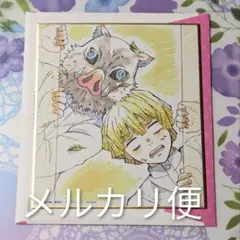 鬼滅の刃 全集中展 立志編 複製ミニ色紙 伍 我妻善逸 伊之助