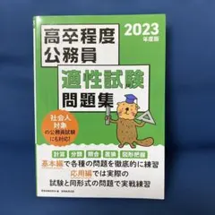2026年最新】公務員試験問題集の人気アイテム - メルカリ