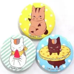 夏目友人帳 ニャンコ先生 缶バッジ 3個セット LaLa2019年6月号付録
