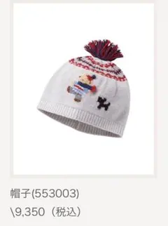 ファミリア帽子