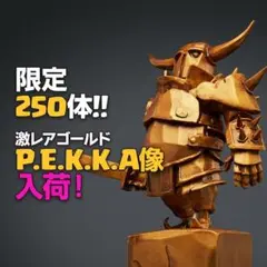 2025年最新】ペッカ クラクラの人気アイテム - メルカリ