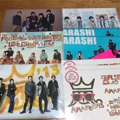 嵐 クリアファイル 集合