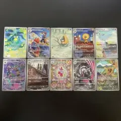 【匿名配送】AR 10枚　メガドリームex まとめ売り　スボミーar 他