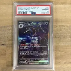 ポケモンカード　サザンドラex sar psa10 PSA10］ポケモンカード サザンドラex sar 【公式通販】