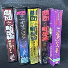 2026年最新】劇団新感線 dvdの人気アイテム - メルカリ