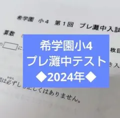 2026年最新】プレ灘中の人気アイテム - メルカリ