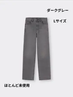 【美品】GU　ハイライズストレートジーンズ Lサイズ