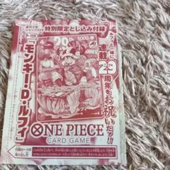 ワンピースカードゲーム モンキー・D・ルフィ P-159