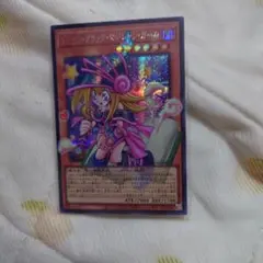 遊戯王 トゥーン・ブラック・マジシャン・ガール シークレット