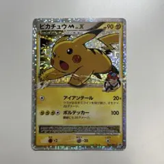 ピカチュウ M LV.X ポケモンカード