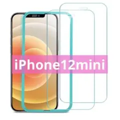 ✨お買い得✨iPhone 12 mini 用 ガラスフィルム 2枚入り