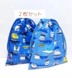 巾着袋 25×20 新幹線柄 ハンドメイド まとめ割対象外