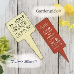 ガーデンピック 2個 ガーデニング 鉢植え シャビーシック アンティーク