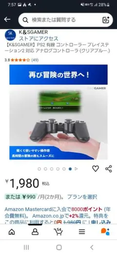 PS2コントローラー、クリアブルー、ブルースケルトン、めっちゃお勧め！送料無料！