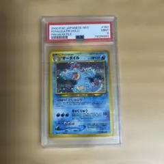 PSA9 オーダイルプレミアムファイル PROMO 第1世代 1996~1999 - メルカリ