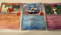 ポケモンカード マクドナルドコラボ3枚セット