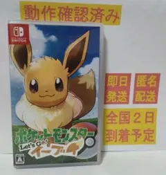 ［即日発送］ ポケットモンスター レッツゴー Let's Go! イーブイ