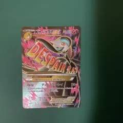 サーナイトEX UR XY BREAK 拡張パック 冷酷の反逆者 キラ 059… サーナイトEX UR XY BREAK 拡張パック 冷酷の反逆者 キラ 059… - メルカリ