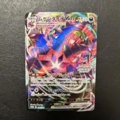 【最終値下げ】ムゲンゾーン チャレンジキャンペーン 新品未開封 シュリンク付き ムゲンゾーン ムゲンダイナチャレンジ キャンペーン1BOX