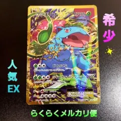 【最後の出品】 フシギバナEX SR 20th Anniversary 最後の出品】 フシギバナEX SR 20th Anniversary