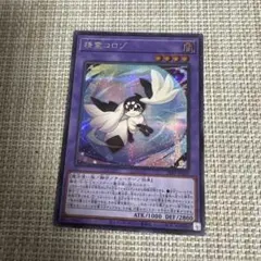 精霊コロゾ レッドシークレット 赤シク アジア - メルカリ