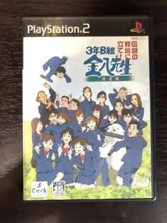 3年B組金八先生 伝説の教壇に立て！ 完全版
