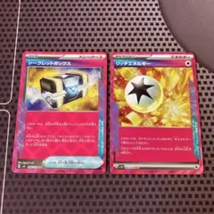 ポケモンカード　シークレットボックス　リッチエネルギー　Ace