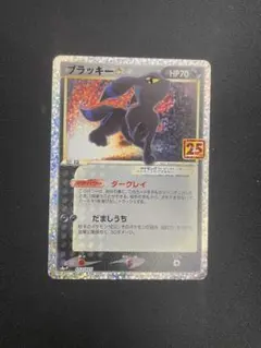 名探偵ピカチュウ、ブラッキー⭐︎25th 2点まとめ売り 名探偵ピカチュウ [名探偵ピカチュウ] SMP2 337/SM-P 買取