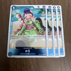 ワンピースカード お玉R青パーツ 4枚