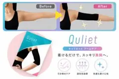 2026年最新】キュリエット 二の腕の人気アイテム - メルカリ